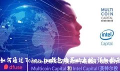 如何通过Token.im钱包购买以太坊：详细指南