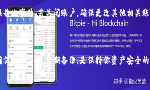 
   如何安全访问自己的以太坊钱包  / 

关键词
 guanjianci  以太坊, 钱包, 加密货币, 区块链, 如何访问  /guanjianci 

详细介绍

随着加密货币的普及，越来越多的人开始关注以太坊及其相关钱包。作为全球第二大加密货币，Ethereum（以太坊）在区块链技术中扮演着重要角色。而了解如何安全地访问自己的以太坊钱包，对于每一个加密货币用户来说非常重要。

### 什么是以太坊钱包？

以太坊钱包是一种用于存储、发送和接收以太币（ETH）及其他基于以太坊平台的代币（例如ERC-20代币）的工具。以太坊钱包主要分为两种类型：热钱包和冷钱包。热钱包通常在线提供便捷的功能，而冷钱包则是离线存储，安全性更高。

### 访问自己的以太坊钱包的步骤

1. **选择钱包类型**：
   首先，确定你所使用的钱包类型。如果你使用的是在线钱包，只需访问钱包提供商的官方网站或应用程序。如果你使用的是硬件钱包，请确保正确连接设备。

2. **准备助记词或私钥**：
   当你首次创建以太坊钱包时，钱包会生成一组助记词或私钥，它们是访问你钱包的关键。如果你丢失了这些信息，将无法重获钱包访问权限。因此，保持这些信息的安全是至关重要的。

3. **打开钱包**：
   在线钱包用户只需在浏览器中输入钱包的官方网站，并登录其账户。如果你是使用桌面或移动钱包，找到你先前下载的应用，点击打开。

4. **输入凭据**：
   输入电子邮件和密码（针对在线钱包），或者使用硬件钱包的相关软件进行连接。通常会要求输入你的助记词或私钥以验证身份。

5. **确认安全设置**：
   确保在登录后检查钱包的安全设定，如启用两步验证、设置强密码等。

### 如何保护你的以太坊钱包

保护你的以太坊钱包是确保你的资金安全的重要步骤。以下是一些保护建议：

加强密码安全
确保你选择的密码具备复杂性，包含字母、数字和特殊字符。同时，切勿使用夸张简单的密码，例如“123456”或“password”。

启用两步验证
许多以太坊钱包支持两步验证，通过使用手机应用（如Google Authenticator）生成一次性验证码，增加了额外的安全层。确保设置这一功能以防止未授权访问。

定期备份钱包
务必定期备份你的以太坊钱包，尤其是在进行重要操作前。将助记词和私钥保存在安全的地方，如加密的USB驱动器中，而不是在网络云存储上。

警惕钓鱼网站
当你访问以太坊钱包提供商的官方网站时，请确保网址输入无误，并且检查网站的安全性。切勿通过电子邮件或社交媒体提供你的私钥或助记词。

使用硬件钱包
对于持有大量以太币的用户，考虑使用硬件钱包（如Ledger或Trezor）进行离线存储。这种方式能大幅降低在线攻击的风险。

### 常见问题解答

1. **如何找回丢失的以太坊钱包的私钥或助记词？**

首先，如果你丢失了助记词或私钥，找回的可能性是非常小的，因此务必保护好这些信息。如果是在创建钱包时，有些钱包提供商允许通过电子邮件或手机进行密码重置，但通常这并不适用私钥。务必定期备份助记词，并保存到一个安全的地方，最好是纸质存档。

2. **通过哪些途径可以安全存储我的以太坊钱包信息？**

存储钱包信息的安全方法有多种，建议结合使用在线和离线存储。助记词和私钥应保存不易于黑客攻破的地方，如离线的加密USB驱动器，或用纸张保存在保险箱内。切勿使用普通文本文件或云存储，避免被黑客攻击或丢失数据。

3. **以太坊钱包是否可以多平台使用？**

大多数以太坊钱包，与大多数加密货币钱包一样，是支持跨平台的。例如，某些钱包允许在桌面端和移动端之间同步。但需注意，对于不同的设备，你需要使用相同的密码和助记词，确保数据同步。但并不是所有平台都兼容，使用前请务必确认兼容性。

4. **使用硬件钱包的优点是什么？**

硬件钱包的一个重要优势是安全性极高。它在物理设备中存储私钥，减轻了线上风险。此外，硬件钱包在进行交易时，私钥不会暴露于网络，极大降低了黑客攻击的可能性。硬件钱包也通常支持多种加密货币，使用方便，适合长期投资。

5. **如果我的以太坊钱包被黑客攻击，我该如何应对？**

如果你怀疑钱包被黑客攻击，首先立即停止任何与该钱包相关的活动，并随即进行资产转移。联系钱包提供商并报告此事件，若关闭账户，确保更改其他相关账户的密码（如邮箱）。同时，及时查找被盗资产的可能去向，可以考虑报警并提供任何能够帮助追踪资产的信息。

### 总结

了解如何安全地访问和管理以太坊钱包对于每位加密货币持有者来说，都是至关重要的。保护好你的账户信息，确保数据安全，定期备份，是保持你资产安全的基础。随着区块链技术的不断发展，收集、学习和实践相关知识，将使你在加密货币的路上拥有更加稳固的立足点。

以上内容旨在帮助用户全面理解如何安全地访问自己的以太坊钱包，并妥善管理自己的电子资产。