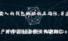 了解以太坊钱包地址的结构与前缀意义以太坊,