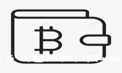 如何获取比特币钱包地址