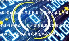 如何在TP钱包中刷新二维码