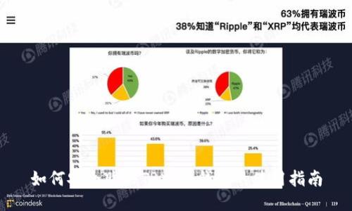 如何安全购买TRX：冷钱包的使用指南