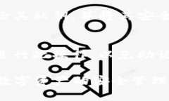   冷钱包TP的使用指南与最