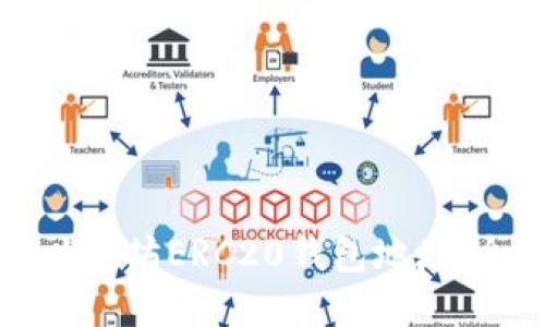 如何获取以太坊ERC20钱包地址：全方位指南