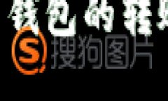 如何查看比特币钱包的转账记录：全面指南