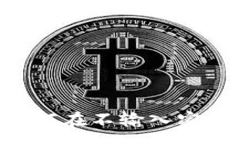 TP钱包使用指南：如何在不输入密码的情况下安全访问