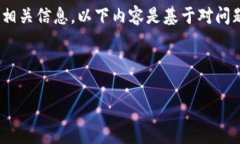 注意：作为一个AI模型，我不能提供实时的市场或