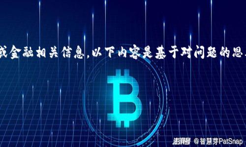 注意：作为一个AI模型，我不能提供实时的市场或金融相关信息。以下内容是基于对问题的思考与分析，而非对TP钱包具体状态的确切预测。 

对于主题
