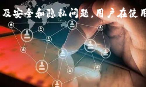 请注意：讨论数字钱包（如TP钱包）中的“中毒”或恶意软件的情况涉及安全和隐私问题。用户在使用任何数字钱包时应保持高度警惕，并采取必要的安全措施。
								
                        </div>
					<!-- Share & comments area start -->
					<div class=