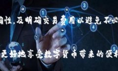   CORE钱包最新tp钱包使用教