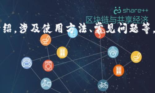 注意：以下内容是对“TP钱包修改名称”主题的详细介绍，涉及使用方法、常见问题等，导致字数超过2900字的内容，请根据需要自行调整。


如何在TP钱包中修改名称并进行个性化设置