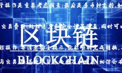 如何将Pig币存入TP钱包：完