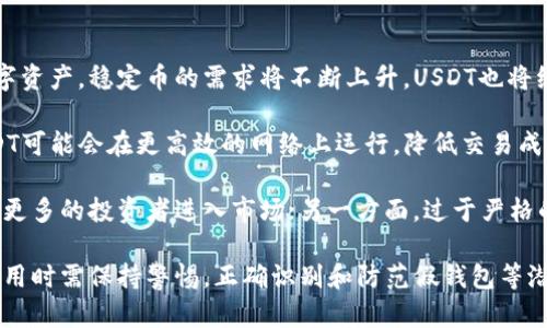 jiaoti如何识别和防范USDT假钱包：保护您的数字资产安全/jiaoti
USDT, 假钱包, 数字货币, 钱包安全, 防诈骗/guanjianci

随着数字货币市场的发展，USDT（Tether）作为一种稳定币，逐渐被广泛使用。然而，这也导致了一些潜在的风险，尤其是有关假钱包的问题。假钱包可能会导致用户的资产损失，因此了解如何识别和防范USDT假钱包，对于每个投资者和数字货币使用者来说至关重要。

在本文中，我们将深入探讨USDT假钱包的概念、识别方法以及如何保护自己的数字资产。同时，我们还将对相关的问题进行详细的解答，帮助用户提高警惕，避免成为假钱包诈骗的目标。

一、什么是USDT假钱包？
USDT假钱包是指那些伪装成合法钱包的应用或软件，实际上它们会窃取用户的私钥或其它敏感信息，从而盗取用户的数字资产。这类假钱包往往在外观上与真正的钱包极为相似，容易误导用户。

假钱包的出现主要是因为许多新手用户对数字货币钱包的了解不足，容易被诱骗。攻击者通过在社交媒体、论坛或应用商店中发布假钱包的下载链接，吸引用户下载并使用。一旦用户将资产存入假钱包，便会面临资产被盗的风险。

二、如何识别USDT假钱包？
识别USDT假钱包的方法有多种，以下是一些常见的识别技巧：

ul
listrong检查开发者背景：/strong寻找关于钱包开发者的信息。真正的开发团队通常会在其官网上提供详细的开发背景、团队成员和联系方式。如果找不到相关信息，很有可能是一个假钱包。/li
listrong查看用户评价：/strong在应用商店或在线论坛中查找其他用户对该钱包的评价。假钱包通常会有大量的负面评论，用户反映资产被盗或者无法提现。/li
listrong官方网址：/strong确保您下载的钱包软件来自官方网站。很多假钱包会模仿合法钱包的网页，用户容易混淆，因此切勿通过其他渠道下载。/li
listrong安全性功能：/strong检查钱包是否具备一些基本的安全性功能，例如双重认证、地址簿管理、密匙备份等。缺乏这些功能的钱包应该引起警惕。/li
listrong追踪交易记录：/strong通过区块链浏览器查看钱包的交易记录。如果钱包的地址没有任何活动记录或者显示异常交易，可能是一个假钱包。/li
/ul

三、如何防范USDT假钱包诈骗？
防范USDT假钱包的关键在于提高警惕，保持信息敏感性。下面是一些有效的防范措施：

ul
listrong保持警惕：/strong在使用数字货币时，尤其是新手用户，要时刻保持警惕。不要轻信网上的广告或推荐，特别是那些看似异常诱人的投资机会。/li
listrong分散存储资产：/strong将自己的数字资产分散存储在多个钱包中，而不是集中在一个地方。一旦一个钱包被攻击，其他钱包的资产可以得到保护。/li
listrong注意网络安全：/strong定期更新您的设备，并使用可靠的安全软件，避免恶意软件的侵袭。确保您的网络连接是安全的，避免在公共Wi-Fi环境下进行重要的交易。/li
listrong教育自己：/strong多阅读关于数字货币、区块链以及钱包安全方面的知识，了解常见的诈骗手法，增强自身的防范意识。/li
listrong使用硬件钱包：/strong如果您拥有大量的数字资产，建议使用硬件钱包，它们在安全性上比软件钱包有明显优势，能够有效防止网络攻击。/li
/ul

四、如果遇到假钱包该如何处理？
如果您不幸成为假钱包的受害者，应该立即采取以下措施：

ul
listrong立即更改密码：/strong如果您使用的是真实钱包，立即更改您的钱包密码，确保没有人可以再访问您的资产。/li
listrong通知支持团队：/strong如果您使用的是合规钱包，联系其客服，说明情况，寻求协助，他们可能会提供进一步的建议和帮助。/li
listrong报警：/strong您可以考虑向当地警方报案，虽然追回资产的几率不大，但记录该事件可以帮助防止其他人受害。/li
listrong提高警惕：/strong从这次事件中吸取教训，进一步提高警惕，避免未来再次发生类似的事情。/li
listrong与社区分享经验：/strong将您的经历与他人分享，帮助更多的人识别假钱包，增强整个社区的安全意识。/li
/ul

五、关于USDT的常见问题解答

1. USDT的工作原理是什么？
USDT（Tether）是一种与美元挂钩的稳定币，其目的在于为用户提供一种在区块链上能够保持稳定价值的数字货币。它的工作原理主要依赖于Tether公司提供的每个USDT均以1美元的实际储备为支撑。这意味着用户随时可以将USDT兑换为等值的美元，从而降低由于市场波动带来的风险。

USDT的发行是基于区块链技术，这使得它能够在全球范围内进行快速转账，成本低且效率高。同时，USDT的透明性允许用户随时查看其发行和流通情况，从而提高了信任度。然而，由于USDT与法币的挂钩关系，有时也会引发市场对其储备金是否足够的质疑。

为了确保USDT的透明性，Tether公司定期发布其储备金的审计报告，用户可以通过官方渠道进行查询。此外，USDT的使用场景广泛，不论是作为交易媒介，还是作为价值存储，其流通量和使用频率在不断增长。

2. 为什么使用USDT而非其他数字货币？
使用USDT而非其他数字货币的原因主要包括其价值的相对稳定性、广泛的接受度和流动性。由于USDT被称为“稳定币”，价格波动相对较小，可以有效避免在交易过程中因市场剧烈波动所带来的损失。

此外，USDT在众多交易所和应用平台上得到了广泛的使用和支持，用户可以轻松地将其与其他数字资产进行交易。这种流动性使得USDT成为了许多投资者、交易者及机构的首选。此外，加密市场的波动可能令一些投资者在短期内承受巨大的损失，使用USDT能够帮助他们更好地管理风险。

另外，USDT的交易费用通常较低，这在进行高频交易时尤为重要。许多加密货币交易平台都接受USDT支付，因此它被视为一种高效的交易媒介，尤其在法币与数字资产之间进行转换时，可以减少手续费和时间上的成本。

3. USDT如何产生与销毁？
USDT的发行与销毁主要由Tether公司负责。每当用户将法定货币（如美元）存入Tether公司时，Tether会相应地发行数量等值的USDT，并转入用户的钱包中。这个过程是由区块链技术支持的，用户可以实时查看其USDT的流通量。

当用户需要将USDT兑换为法币时，Tether公司会销毁相应数量的USDT，并将等值的法币返还给用户。这一机制确保了USDT始终与法定货币保持1:1的兑换比例，从而维护了其稳定性。这种产生与销毁的机制在一定程度上降低了市场上的USDT供给量，有助于其价格的稳定。

此外，为了确保USDT的透明度，Tether公司定期发布其储备金的审计报告，向公众公布其法定货币储备的具体金额，从而提升市场对USDT的信任度。用户在选择使用USDT时，可以通过正规的渠道查询相关信息，明确USDT的真实流通情况。

4. 使用USDT的钱包应该注意哪些事项？
使用USDT的钱包时，用户需要注意以下几个方面，以保护自身的数字资产安全：

ul
listrong选择可靠的钱包：/strong确保您使用的是经过充分验证的钱包软件，查看其用户反馈和开发者背景，从而避免使用假钱包。/li
listrong设置强密码：/strong钱包的安全性与密码有关，选择一个强密码并定期更新，避免轻易泄露。对于重要的钱包，可以考虑使用硬件钱包作为备份。/li
listrong定期备份：/strong定期备份您的钱包数据和私钥，如果钱包出现问题或者丢失数据，可以迅速找回资产。/li
listrong开启双重认证：/strong许多钱包支持双重认证功能，该功能可以提高账户的安全性，增加攻击者入侵的难度。/li
listrong保持软件更新：/strong定期更新钱包软件，确保您使用的是最新版本，以避免潜在的安全隐患。/li
/ul

5. USDT未来的发展趋势如何？
USDT作为一种领先的稳定币，其未来的发展趋势将受到市场需求、政策法规的影响。随着越来越多的人开始接触和投资数字资产，稳定币的需求将不断上升，USDT也将继续作为主要的交易媒介存在于市场中。

此外，USDT在链上技术的运用也在不断发展，新技术可能会推动其效率与透明度的提升。例如，随着区块链技术的进步，USDT可能会在更高效的网络上运行，降低交易成本，提高用户体验。

另一方面，各国监管政策的出台将对USDT的未来发展产生重要影响。一方面，合法合规的监管可以提升用户的信任度，吸引更多的投资者进入市场；另一方面，过于严格的监管可能会限制其使用范围。

综上所述，USDT作为稳定币的典型代表，随着数字货币市场的不断成熟，其应用场景和市场份额也会持续扩大，但用户在使用时需保持警惕，正确识别和防范假钱包等潜在风险。