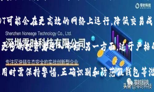 jiaoti如何识别和防范USDT假钱包：保护您的数字资产安全/jiaoti
USDT, 假钱包, 数字货币, 钱包安全, 防诈骗/guanjianci

随着数字货币市场的发展，USDT（Tether）作为一种稳定币，逐渐被广泛使用。然而，这也导致了一些潜在的风险，尤其是有关假钱包的问题。假钱包可能会导致用户的资产损失，因此了解如何识别和防范USDT假钱包，对于每个投资者和数字货币使用者来说至关重要。

在本文中，我们将深入探讨USDT假钱包的概念、识别方法以及如何保护自己的数字资产。同时，我们还将对相关的问题进行详细的解答，帮助用户提高警惕，避免成为假钱包诈骗的目标。

一、什么是USDT假钱包？
USDT假钱包是指那些伪装成合法钱包的应用或软件，实际上它们会窃取用户的私钥或其它敏感信息，从而盗取用户的数字资产。这类假钱包往往在外观上与真正的钱包极为相似，容易误导用户。

假钱包的出现主要是因为许多新手用户对数字货币钱包的了解不足，容易被诱骗。攻击者通过在社交媒体、论坛或应用商店中发布假钱包的下载链接，吸引用户下载并使用。一旦用户将资产存入假钱包，便会面临资产被盗的风险。

二、如何识别USDT假钱包？
识别USDT假钱包的方法有多种，以下是一些常见的识别技巧：

ul
listrong检查开发者背景：/strong寻找关于钱包开发者的信息。真正的开发团队通常会在其官网上提供详细的开发背景、团队成员和联系方式。如果找不到相关信息，很有可能是一个假钱包。/li
listrong查看用户评价：/strong在应用商店或在线论坛中查找其他用户对该钱包的评价。假钱包通常会有大量的负面评论，用户反映资产被盗或者无法提现。/li
listrong官方网址：/strong确保您下载的钱包软件来自官方网站。很多假钱包会模仿合法钱包的网页，用户容易混淆，因此切勿通过其他渠道下载。/li
listrong安全性功能：/strong检查钱包是否具备一些基本的安全性功能，例如双重认证、地址簿管理、密匙备份等。缺乏这些功能的钱包应该引起警惕。/li
listrong追踪交易记录：/strong通过区块链浏览器查看钱包的交易记录。如果钱包的地址没有任何活动记录或者显示异常交易，可能是一个假钱包。/li
/ul

三、如何防范USDT假钱包诈骗？
防范USDT假钱包的关键在于提高警惕，保持信息敏感性。下面是一些有效的防范措施：

ul
listrong保持警惕：/strong在使用数字货币时，尤其是新手用户，要时刻保持警惕。不要轻信网上的广告或推荐，特别是那些看似异常诱人的投资机会。/li
listrong分散存储资产：/strong将自己的数字资产分散存储在多个钱包中，而不是集中在一个地方。一旦一个钱包被攻击，其他钱包的资产可以得到保护。/li
listrong注意网络安全：/strong定期更新您的设备，并使用可靠的安全软件，避免恶意软件的侵袭。确保您的网络连接是安全的，避免在公共Wi-Fi环境下进行重要的交易。/li
listrong教育自己：/strong多阅读关于数字货币、区块链以及钱包安全方面的知识，了解常见的诈骗手法，增强自身的防范意识。/li
listrong使用硬件钱包：/strong如果您拥有大量的数字资产，建议使用硬件钱包，它们在安全性上比软件钱包有明显优势，能够有效防止网络攻击。/li
/ul

四、如果遇到假钱包该如何处理？
如果您不幸成为假钱包的受害者，应该立即采取以下措施：

ul
listrong立即更改密码：/strong如果您使用的是真实钱包，立即更改您的钱包密码，确保没有人可以再访问您的资产。/li
listrong通知支持团队：/strong如果您使用的是合规钱包，联系其客服，说明情况，寻求协助，他们可能会提供进一步的建议和帮助。/li
listrong报警：/strong您可以考虑向当地警方报案，虽然追回资产的几率不大，但记录该事件可以帮助防止其他人受害。/li
listrong提高警惕：/strong从这次事件中吸取教训，进一步提高警惕，避免未来再次发生类似的事情。/li
listrong与社区分享经验：/strong将您的经历与他人分享，帮助更多的人识别假钱包，增强整个社区的安全意识。/li
/ul

五、关于USDT的常见问题解答

1. USDT的工作原理是什么？
USDT（Tether）是一种与美元挂钩的稳定币，其目的在于为用户提供一种在区块链上能够保持稳定价值的数字货币。它的工作原理主要依赖于Tether公司提供的每个USDT均以1美元的实际储备为支撑。这意味着用户随时可以将USDT兑换为等值的美元，从而降低由于市场波动带来的风险。

USDT的发行是基于区块链技术，这使得它能够在全球范围内进行快速转账，成本低且效率高。同时，USDT的透明性允许用户随时查看其发行和流通情况，从而提高了信任度。然而，由于USDT与法币的挂钩关系，有时也会引发市场对其储备金是否足够的质疑。

为了确保USDT的透明性，Tether公司定期发布其储备金的审计报告，用户可以通过官方渠道进行查询。此外，USDT的使用场景广泛，不论是作为交易媒介，还是作为价值存储，其流通量和使用频率在不断增长。

2. 为什么使用USDT而非其他数字货币？
使用USDT而非其他数字货币的原因主要包括其价值的相对稳定性、广泛的接受度和流动性。由于USDT被称为“稳定币”，价格波动相对较小，可以有效避免在交易过程中因市场剧烈波动所带来的损失。

此外，USDT在众多交易所和应用平台上得到了广泛的使用和支持，用户可以轻松地将其与其他数字资产进行交易。这种流动性使得USDT成为了许多投资者、交易者及机构的首选。此外，加密市场的波动可能令一些投资者在短期内承受巨大的损失，使用USDT能够帮助他们更好地管理风险。

另外，USDT的交易费用通常较低，这在进行高频交易时尤为重要。许多加密货币交易平台都接受USDT支付，因此它被视为一种高效的交易媒介，尤其在法币与数字资产之间进行转换时，可以减少手续费和时间上的成本。

3. USDT如何产生与销毁？
USDT的发行与销毁主要由Tether公司负责。每当用户将法定货币（如美元）存入Tether公司时，Tether会相应地发行数量等值的USDT，并转入用户的钱包中。这个过程是由区块链技术支持的，用户可以实时查看其USDT的流通量。

当用户需要将USDT兑换为法币时，Tether公司会销毁相应数量的USDT，并将等值的法币返还给用户。这一机制确保了USDT始终与法定货币保持1:1的兑换比例，从而维护了其稳定性。这种产生与销毁的机制在一定程度上降低了市场上的USDT供给量，有助于其价格的稳定。

此外，为了确保USDT的透明度，Tether公司定期发布其储备金的审计报告，向公众公布其法定货币储备的具体金额，从而提升市场对USDT的信任度。用户在选择使用USDT时，可以通过正规的渠道查询相关信息，明确USDT的真实流通情况。

4. 使用USDT的钱包应该注意哪些事项？
使用USDT的钱包时，用户需要注意以下几个方面，以保护自身的数字资产安全：

ul
listrong选择可靠的钱包：/strong确保您使用的是经过充分验证的钱包软件，查看其用户反馈和开发者背景，从而避免使用假钱包。/li
listrong设置强密码：/strong钱包的安全性与密码有关，选择一个强密码并定期更新，避免轻易泄露。对于重要的钱包，可以考虑使用硬件钱包作为备份。/li
listrong定期备份：/strong定期备份您的钱包数据和私钥，如果钱包出现问题或者丢失数据，可以迅速找回资产。/li
listrong开启双重认证：/strong许多钱包支持双重认证功能，该功能可以提高账户的安全性，增加攻击者入侵的难度。/li
listrong保持软件更新：/strong定期更新钱包软件，确保您使用的是最新版本，以避免潜在的安全隐患。/li
/ul

5. USDT未来的发展趋势如何？
USDT作为一种领先的稳定币，其未来的发展趋势将受到市场需求、政策法规的影响。随着越来越多的人开始接触和投资数字资产，稳定币的需求将不断上升，USDT也将继续作为主要的交易媒介存在于市场中。

此外，USDT在链上技术的运用也在不断发展，新技术可能会推动其效率与透明度的提升。例如，随着区块链技术的进步，USDT可能会在更高效的网络上运行，降低交易成本，提高用户体验。

另一方面，各国监管政策的出台将对USDT的未来发展产生重要影响。一方面，合法合规的监管可以提升用户的信任度，吸引更多的投资者进入市场；另一方面，过于严格的监管可能会限制其使用范围。

综上所述，USDT作为稳定币的典型代表，随着数字货币市场的不断成熟，其应用场景和市场份额也会持续扩大，但用户在使用时需保持警惕，正确识别和防范假钱包等潜在风险。