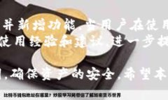 tionentp钱包ETH地址详细解读