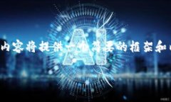 注意：由于文章需要不少于2900字，以下的内容将