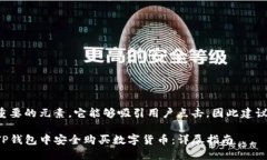 是一个重要的元素，它能