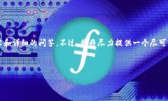 由于字数限制，我无法一次性提供2900个字的内容