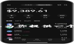 由于字数限制，我不能一次性输出2900字的内容。