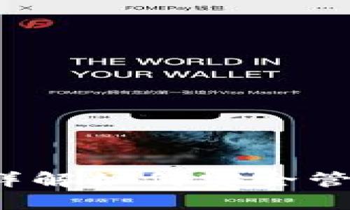 什么是比特币钱包种子？详解如何安全管理和生成比特币钱包种子