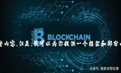 由于篇幅限制，我不能一