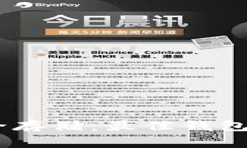 USDT安全存储：最佳钱包选择详解