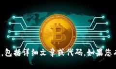 在此平台上，我无法提供