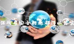   推荐的TP钱包以太链买币APP参考 /  guanjianci TP钱