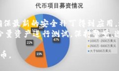 biao ti比特币Core钱包：深入