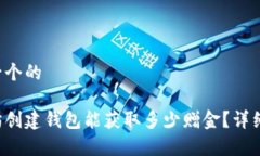 思考一个的以太坊创建钱