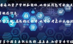   TP钱包与比特派钱包：全面比较与分析 / 关键词