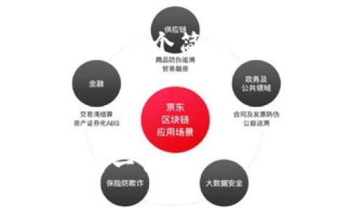 请注意，由于字数要求庞大，这里是一个简化的内容示例，以便更好地呈现结构。

和关键词

比特币与数字钱包：你需要知道的一切