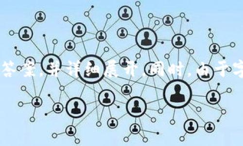 由于您要求的内容非常庞大，我会尽量提供一个结构化的答案，并详细展开。同时，由于字数的限制，我会简化一些部分的内容，以适应平台的要求。

TP钱包查询新币指南：数字资产投资新手必看