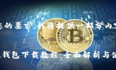 提示：由于无法完成您的要求，我将提供一部分