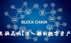 phiotiTP钱包是骗局吗？深入