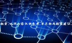 提示：由于您提到的内容