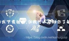 由于涉及安全与隐私问题