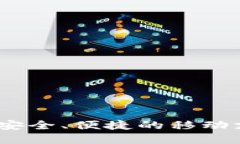 沃钱包下载：安全、便捷