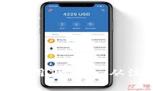 全面解析如何使用TP钱包：从注册到安全管理