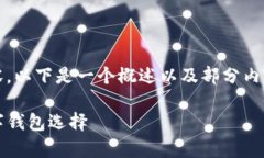 注意：由于我不能提供完