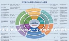 提示: 由于内容要求的字数较多且复杂，我将为您