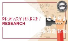 比特币HD钱包：理解比特币贮存与安全的未来深入