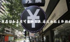 以太坊助记词找不到钱包