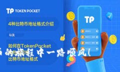   如何将狗狗币转入IM钱包：完整指南 /  guanjian