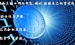 biao ti狗狗币钱包1.10下载：如何安全高效地管理你