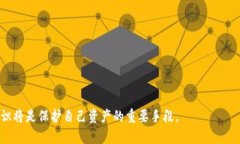 如何选择和使用比特币钱包：全面指南/  比特币