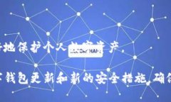   TP钱包助记词导入教程：