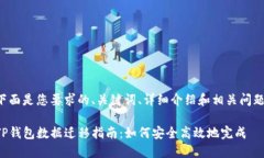 下面是您要求的、关键词