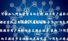   三星发布超级芯片TP钱包：未来支付新潮流 / 关