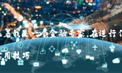 请注意，提供详细的内容并不意味着我是一个金